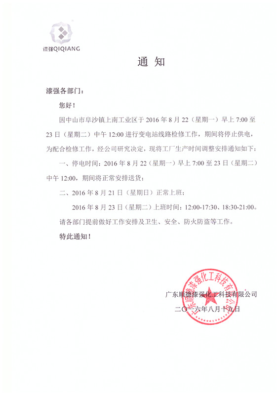 麻豆成人电影91欧美麻豆精品漆厂家停电通知