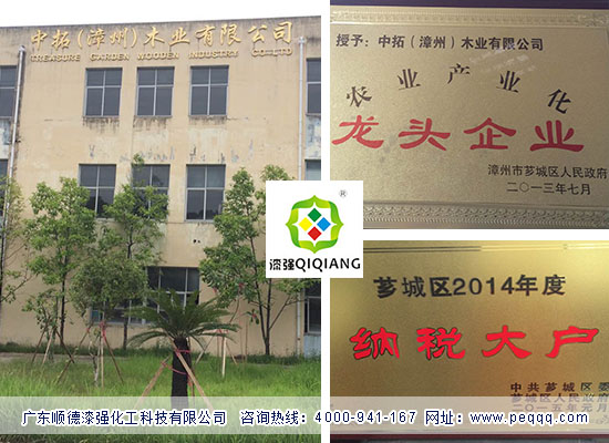麻豆成人电影资讯_福建省中拓（漳州）木业