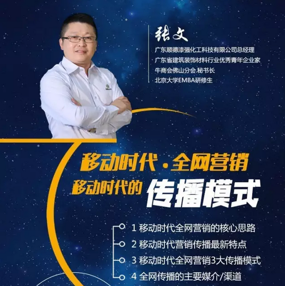 麻豆成人电影91欧美麻豆精品漆总经理张文做客买化塑商友学堂