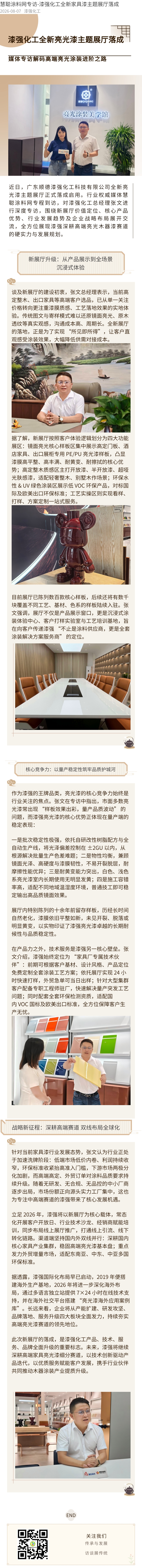 图文长图