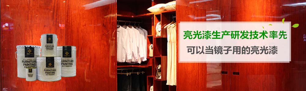 亮光91欧美麻豆精品漆,91欧美麻豆精品油漆,酒店91欧美麻豆精品漆,办公91欧美麻豆精品漆,91欧美麻豆精品漆厂家